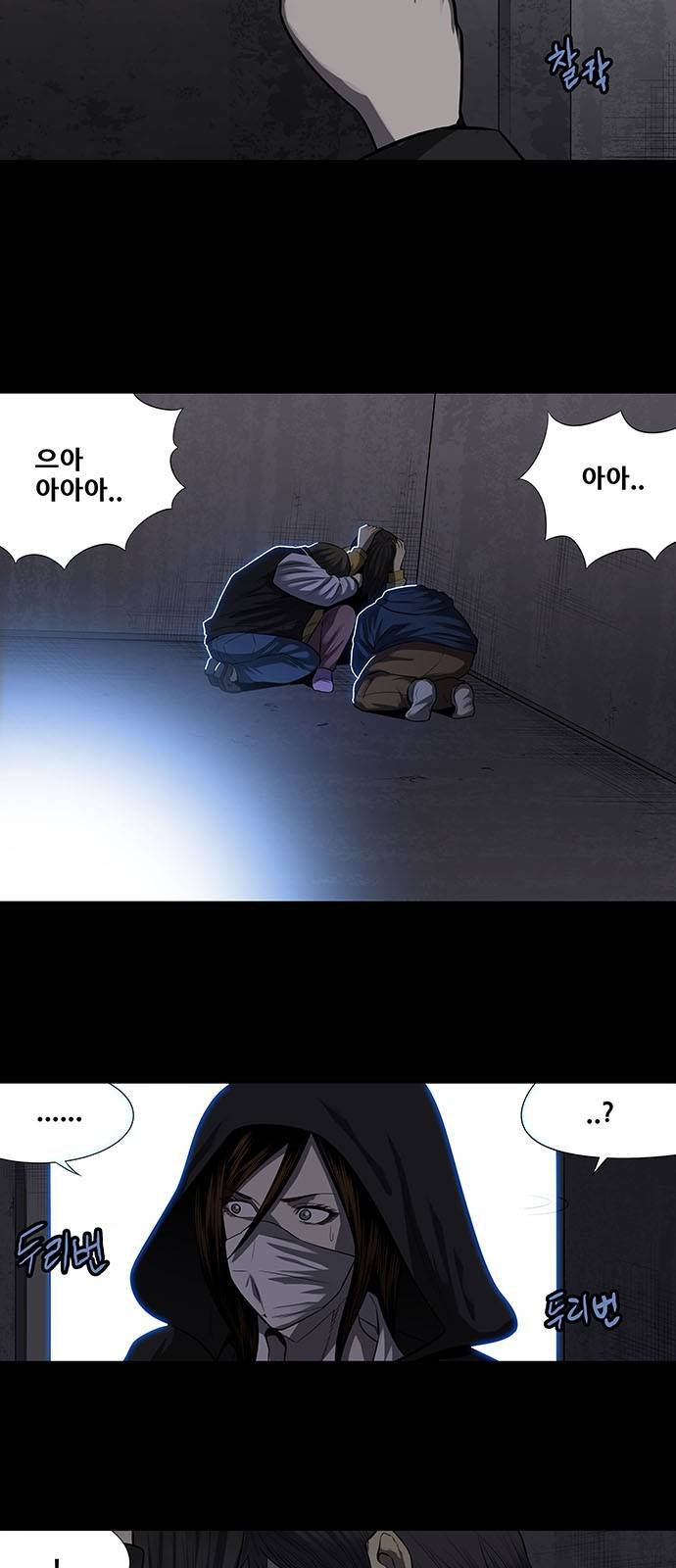 하이브3 58화 4