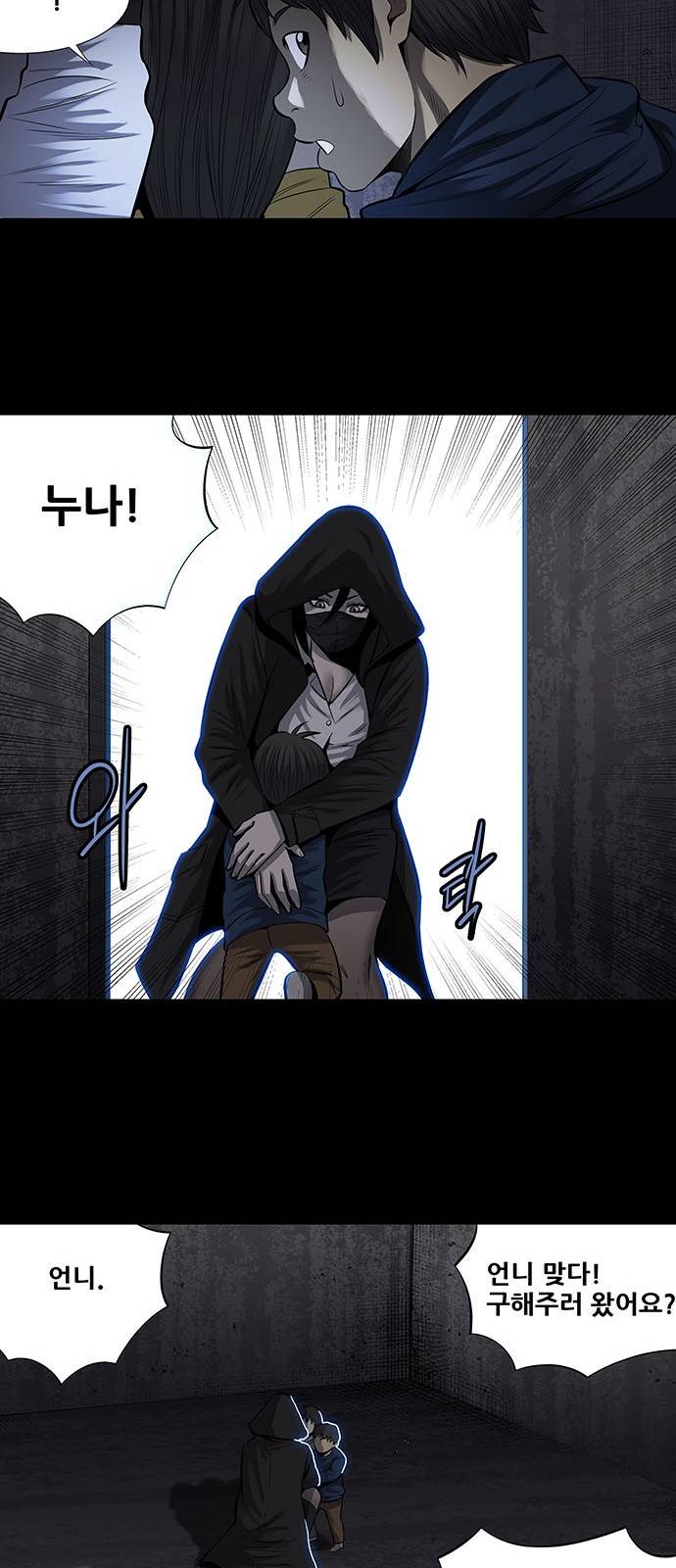 하이브3 58화 5