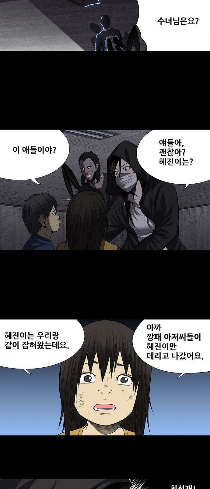 하이브3 58화 6