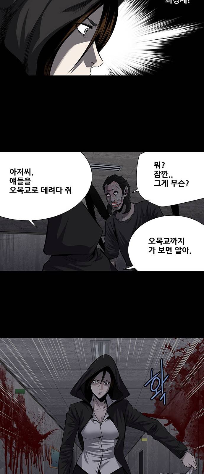 하이브3 58화 7