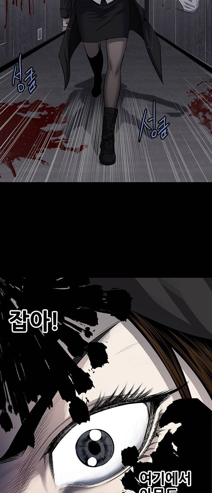 하이브3 58화 8