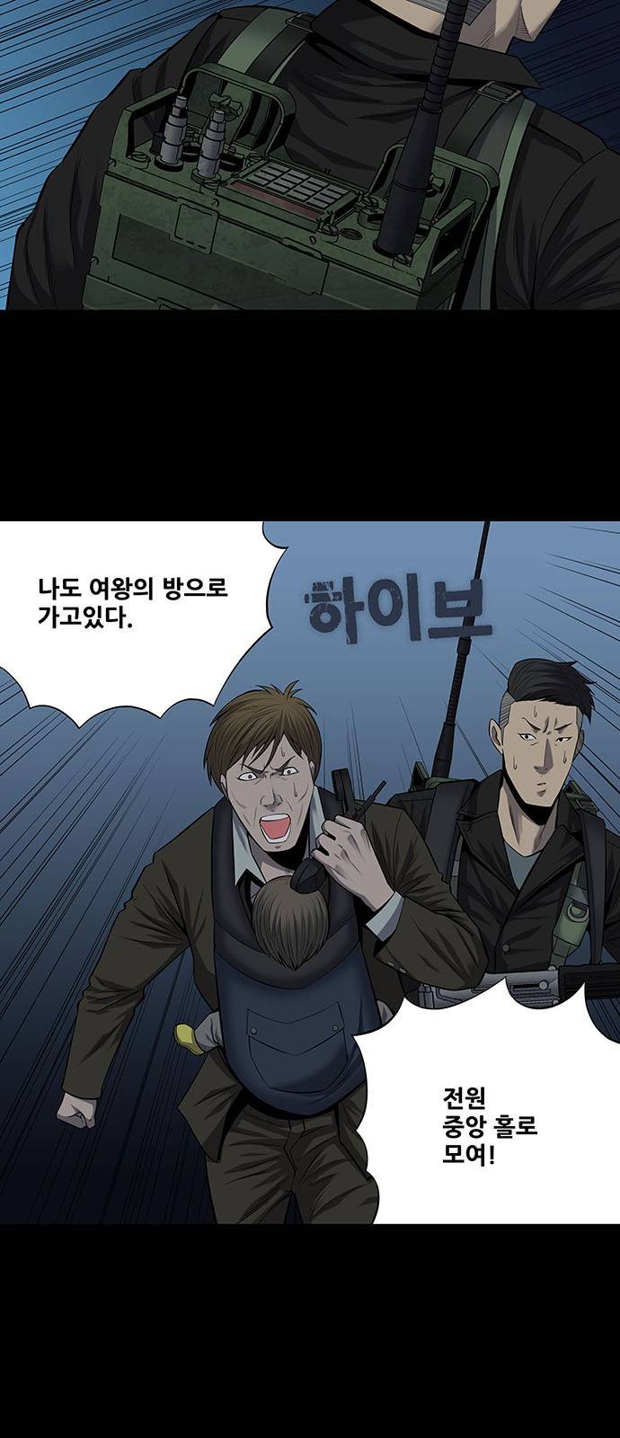 하이브3 67화 1