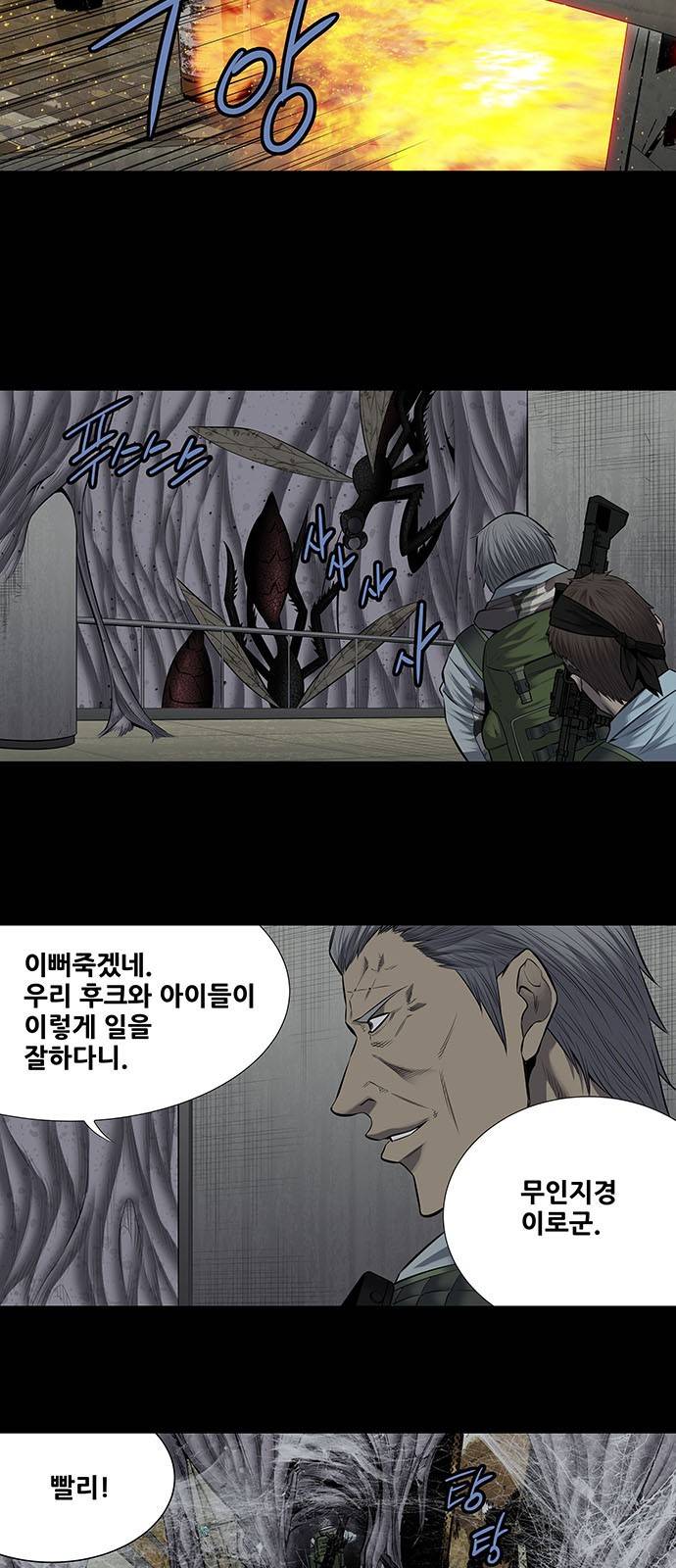 하이브3 67화 6