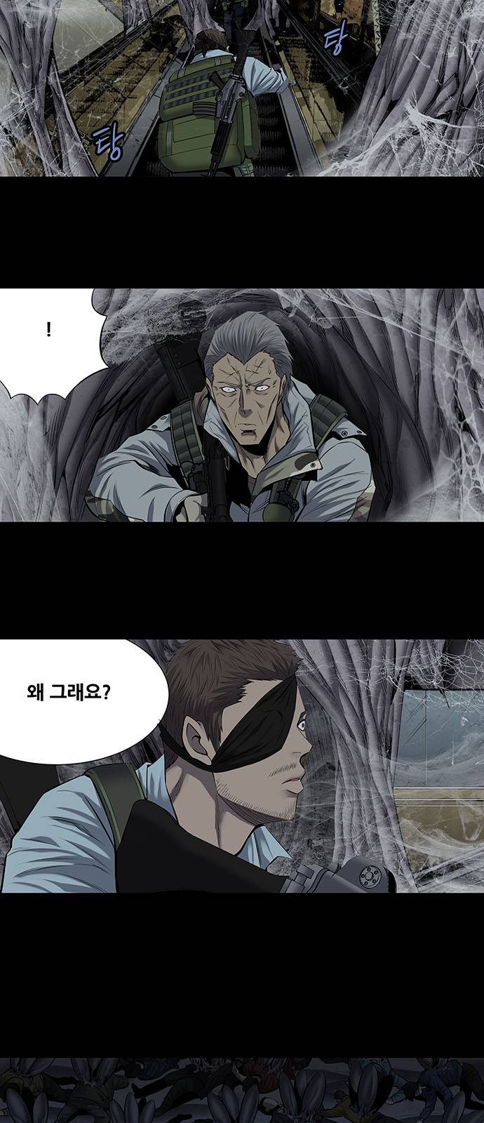 하이브3 67화 7