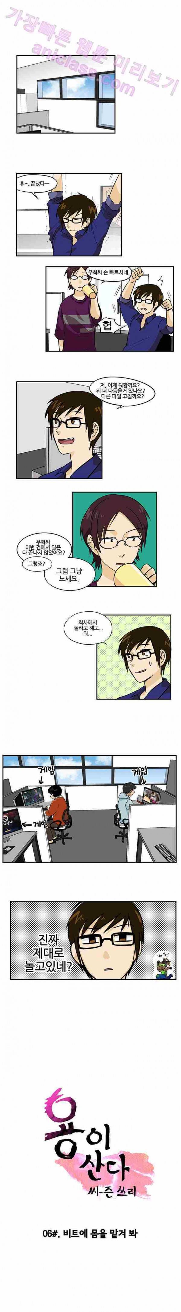 용이 산다 시즌3 6화 1