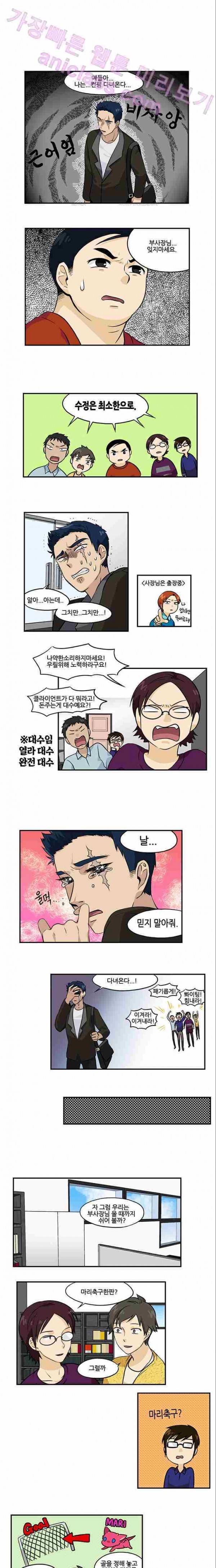 용이 산다 시즌3 6화 2