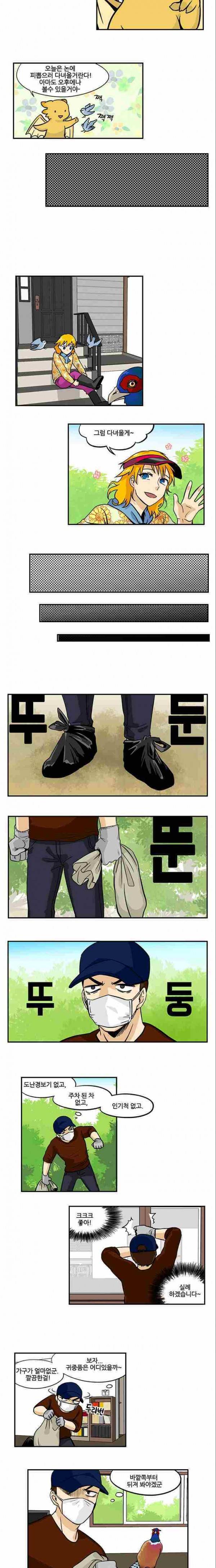 용이 산다 시즌3 16화 2