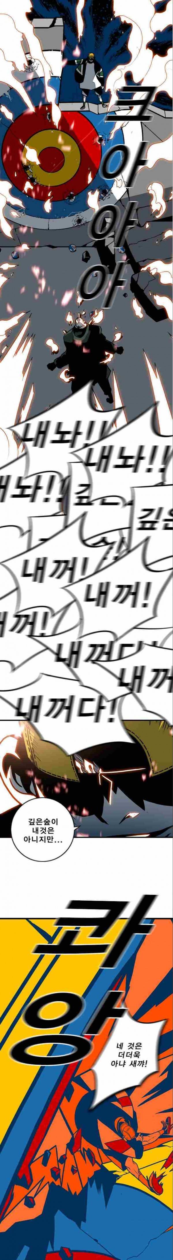 신도림 48화 1