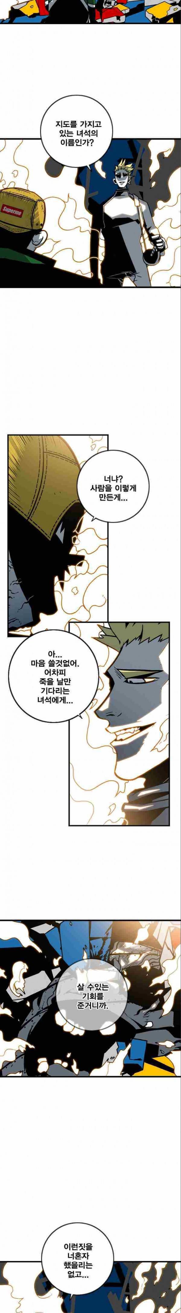 신도림 48화 5