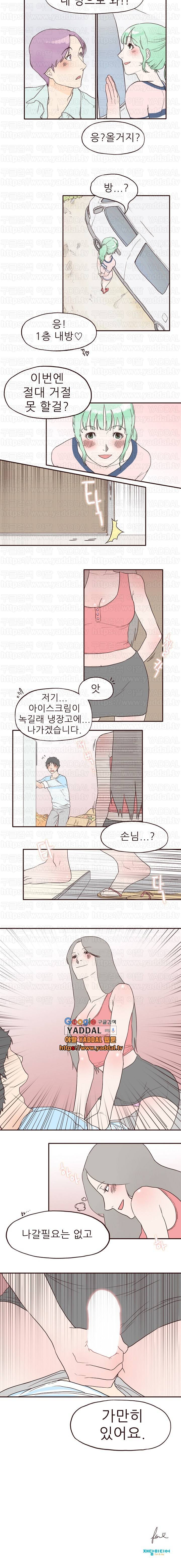머메이드 그녀 13화 4