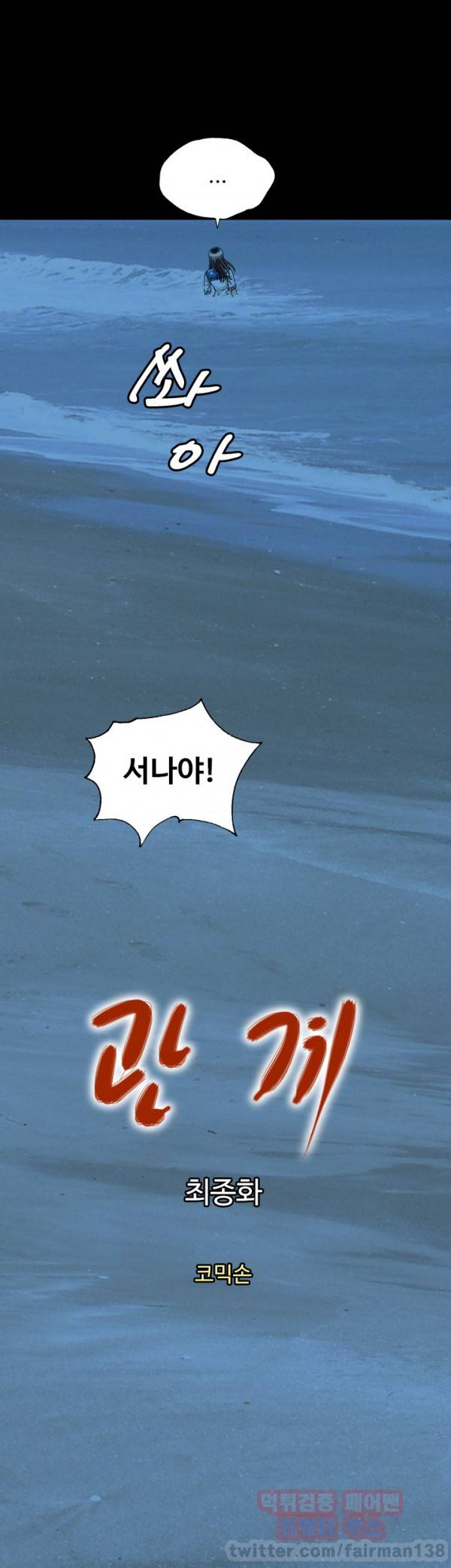 관계 24 최종화 1