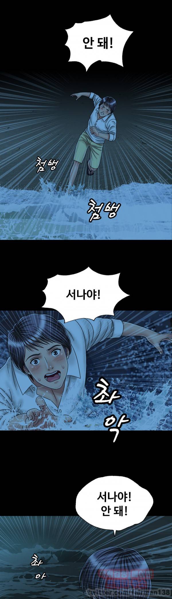 관계 24 최종화 3