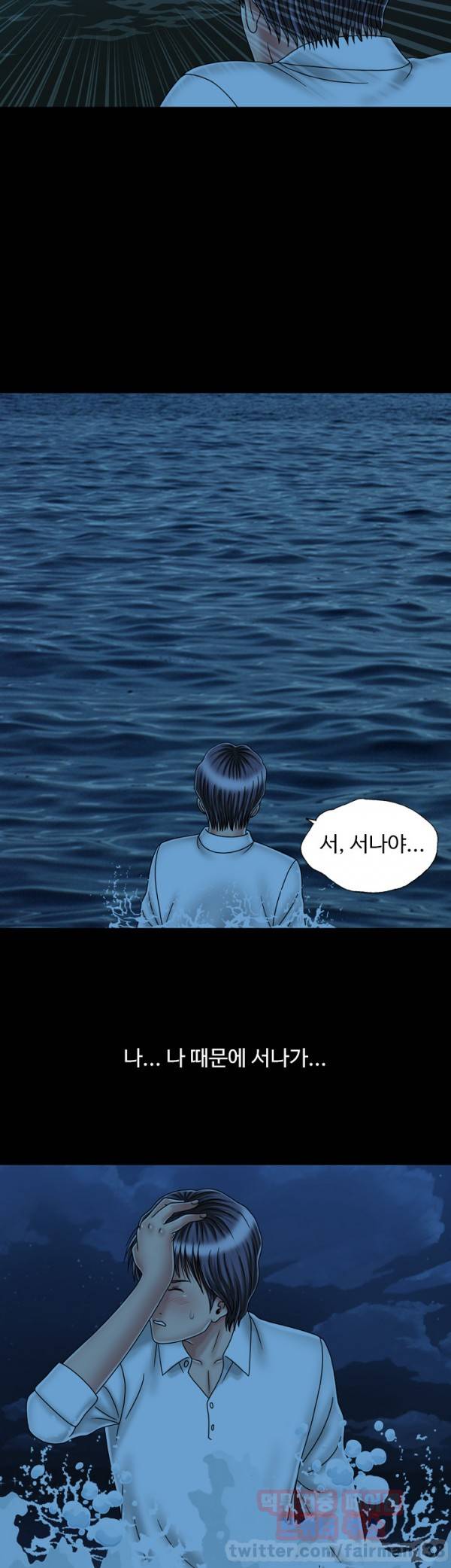 관계 24 최종화 4