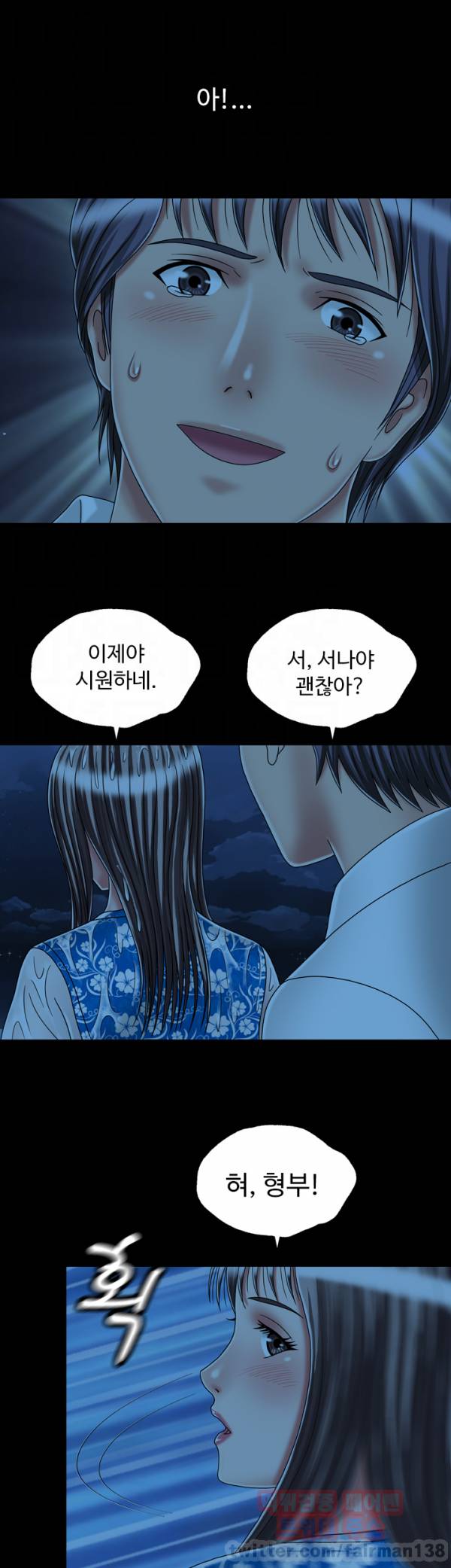 관계 24 최종화 6