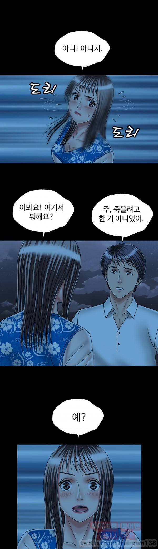 관계 24 최종화 7