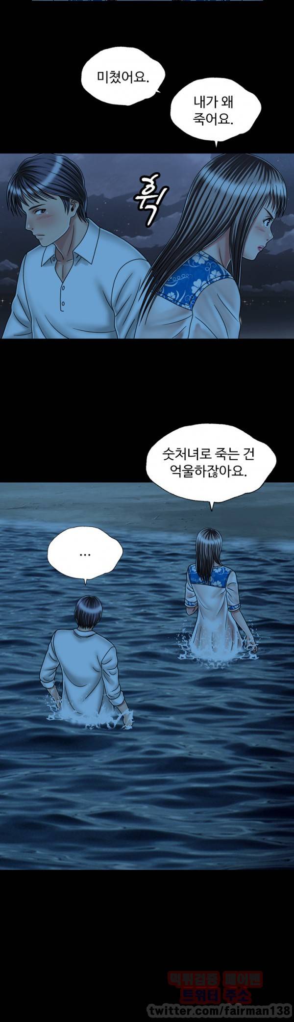 관계 24 최종화 8