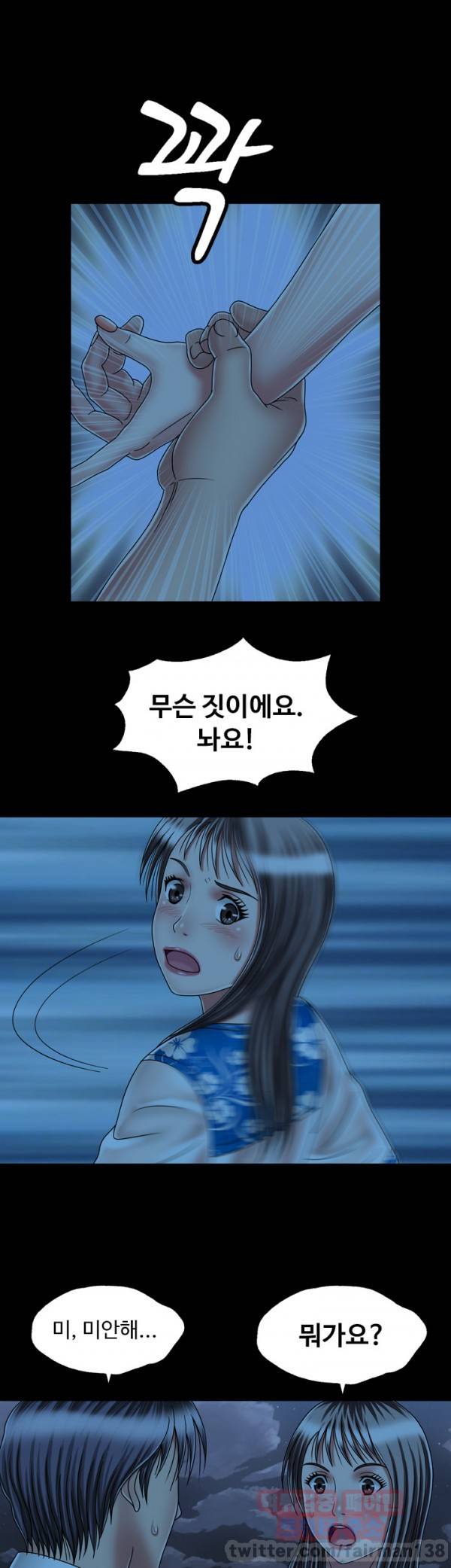 관계 24 최종화 9