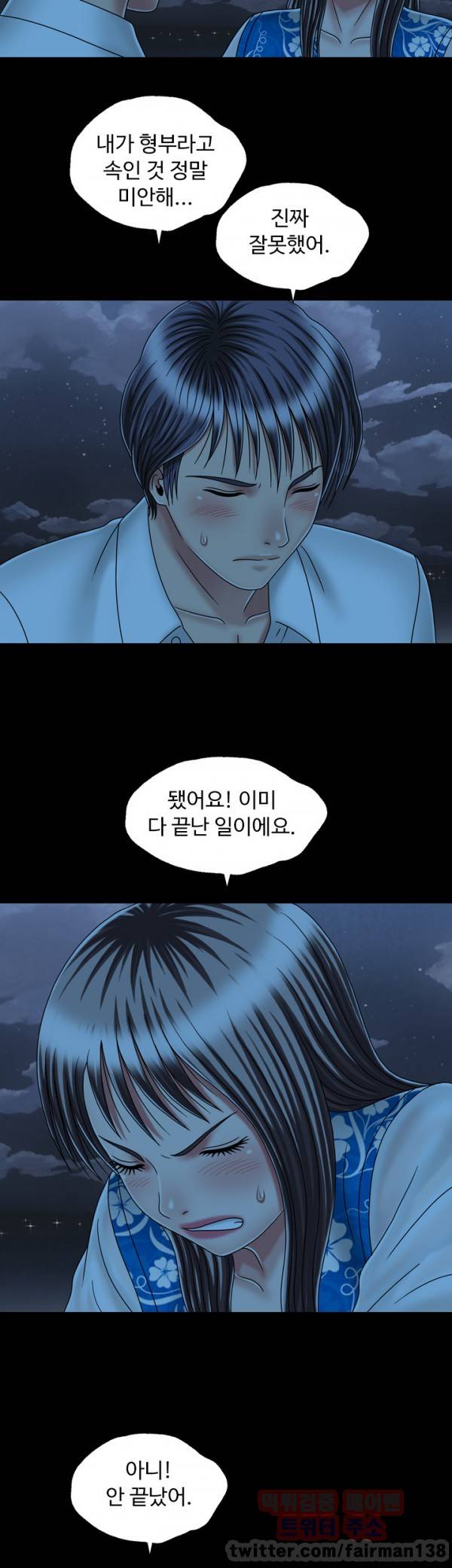 관계 24 최종화 10