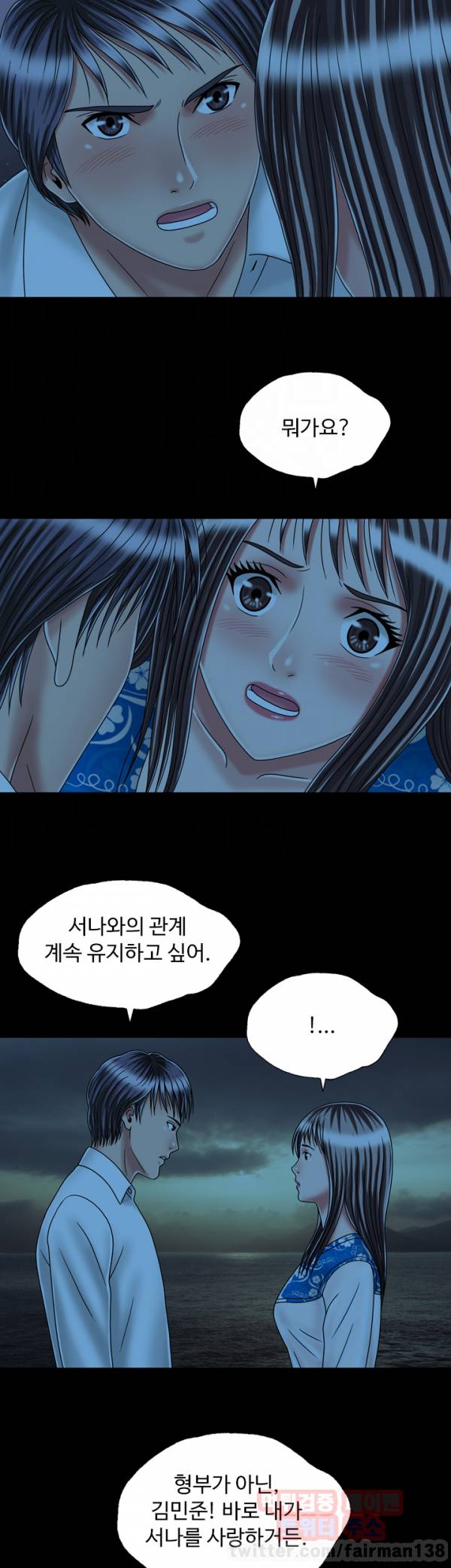 관계 24 최종화 11