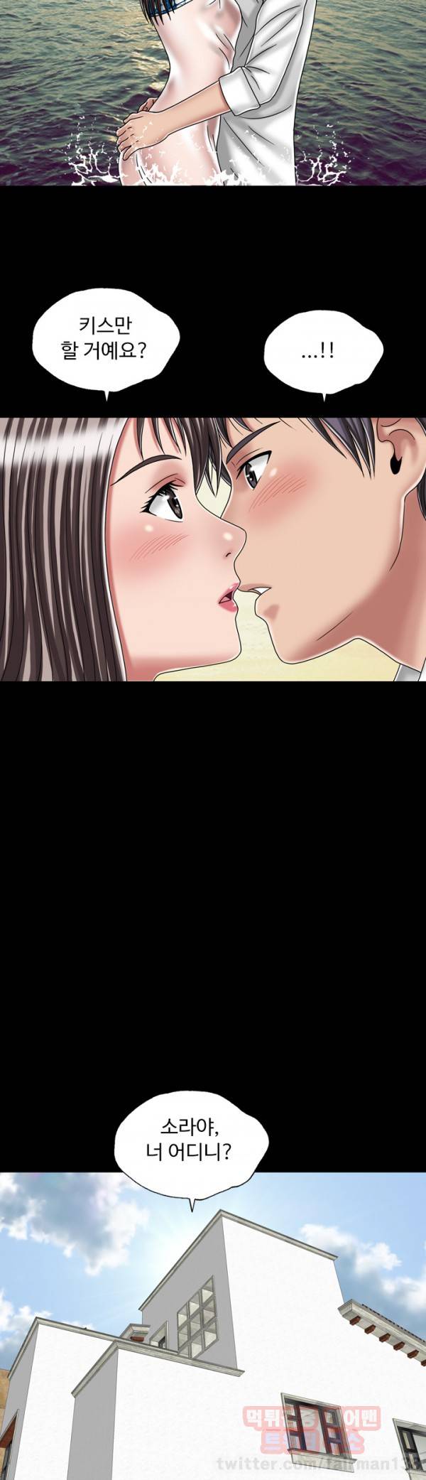 관계 24 최종화 16