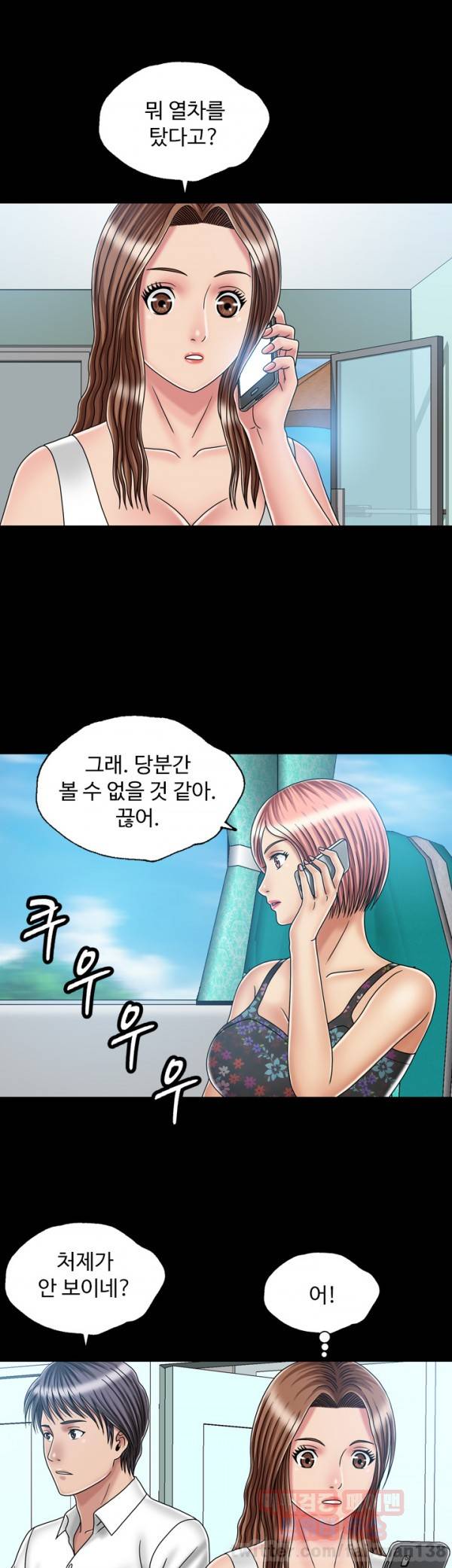 관계 24 최종화 17