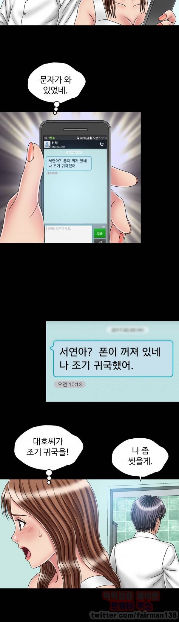 관계 24 최종화 18