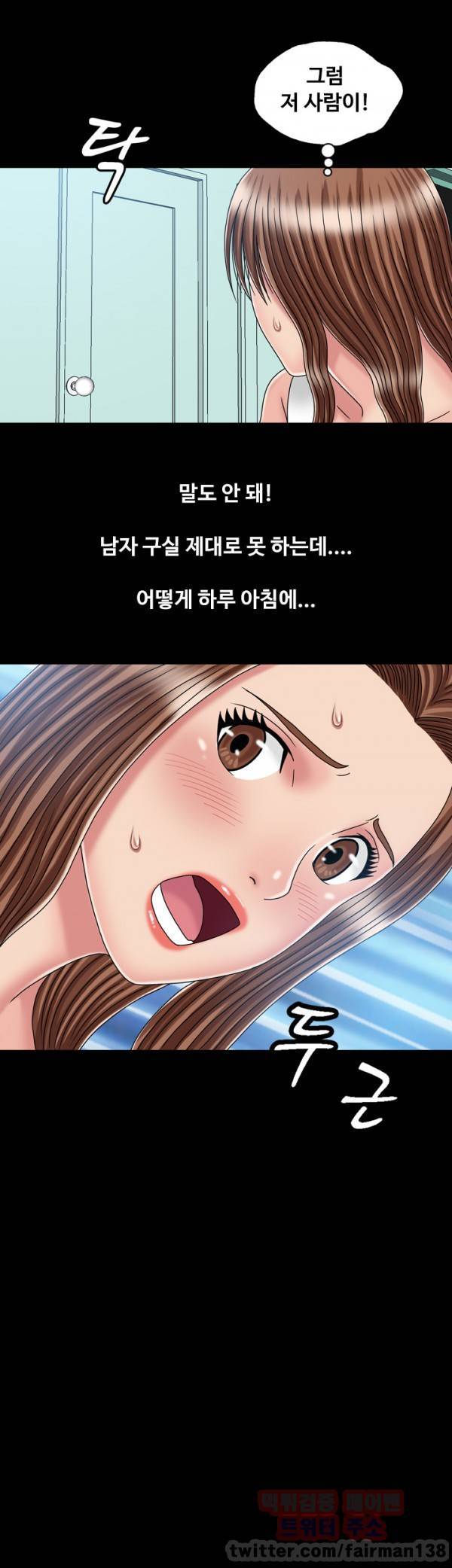 관계 24 최종화 19