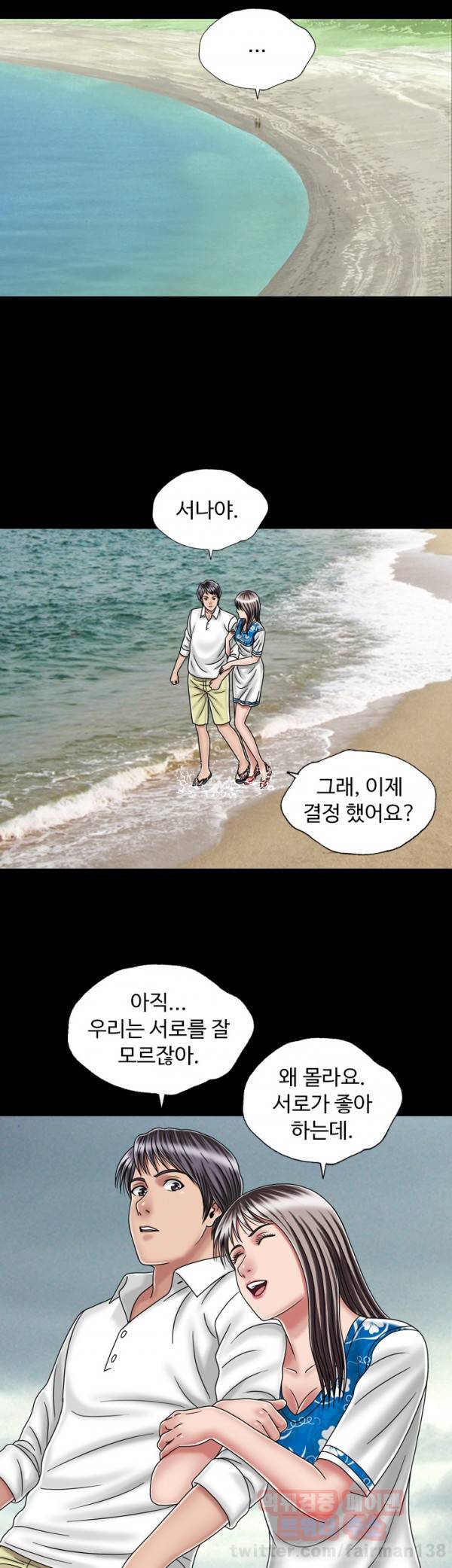 관계 24 최종화 20