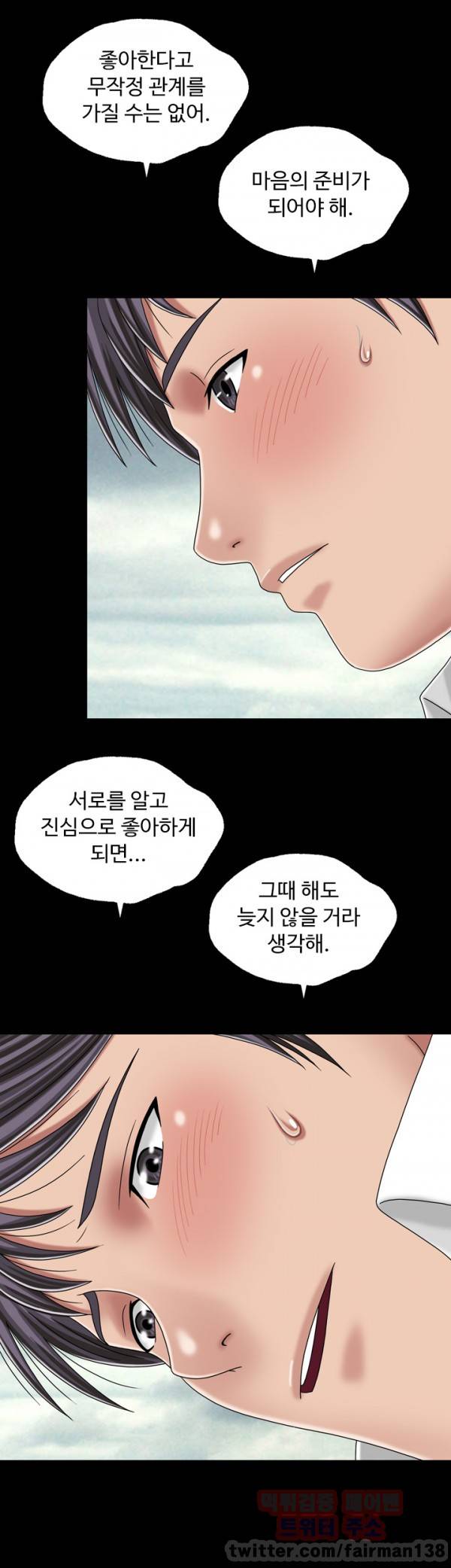 관계 24 최종화 21