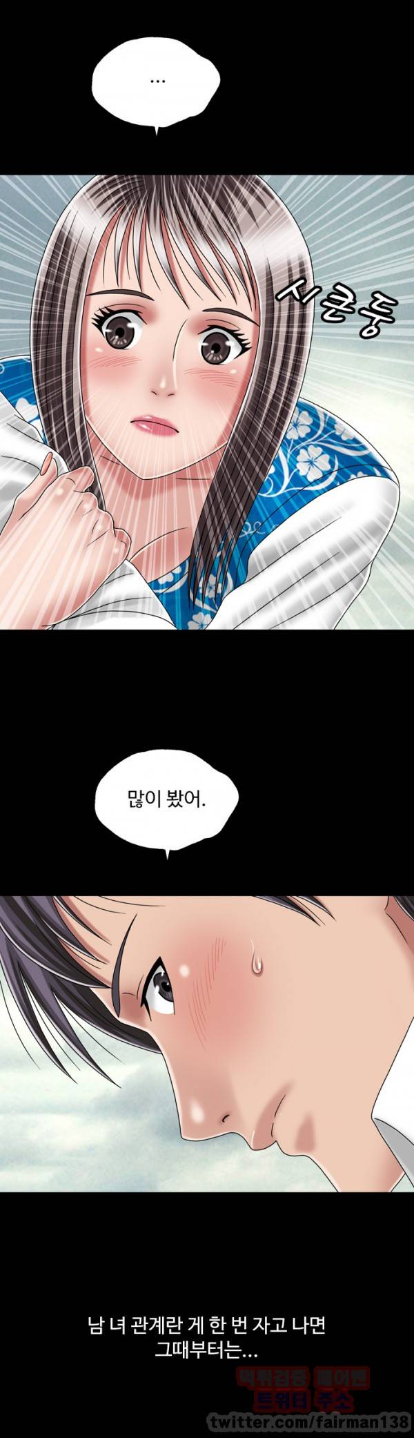 관계 24 최종화 22