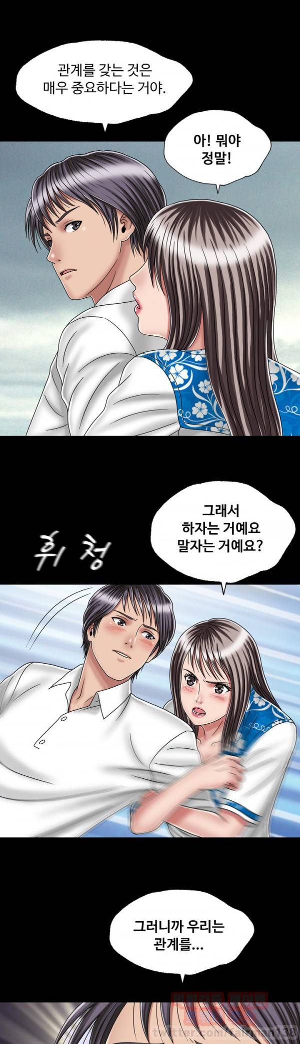 관계 24 최종화 25