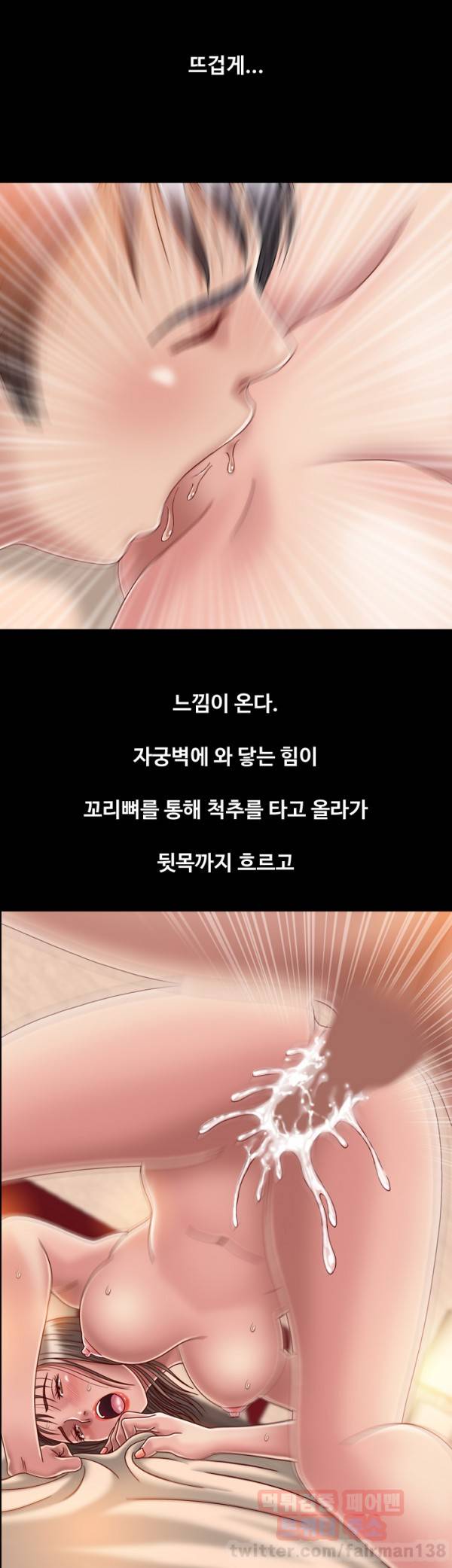 관계 24 최종화 28