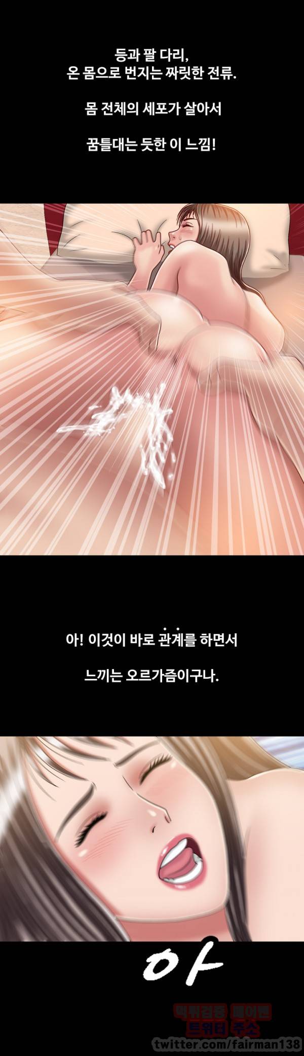 관계 24 최종화 29