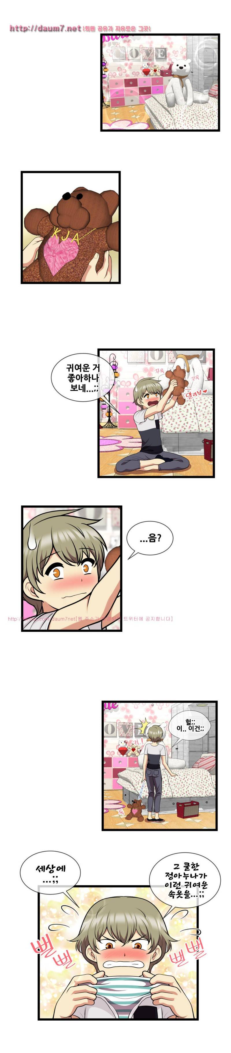 부도덕한 배구부 8화 4