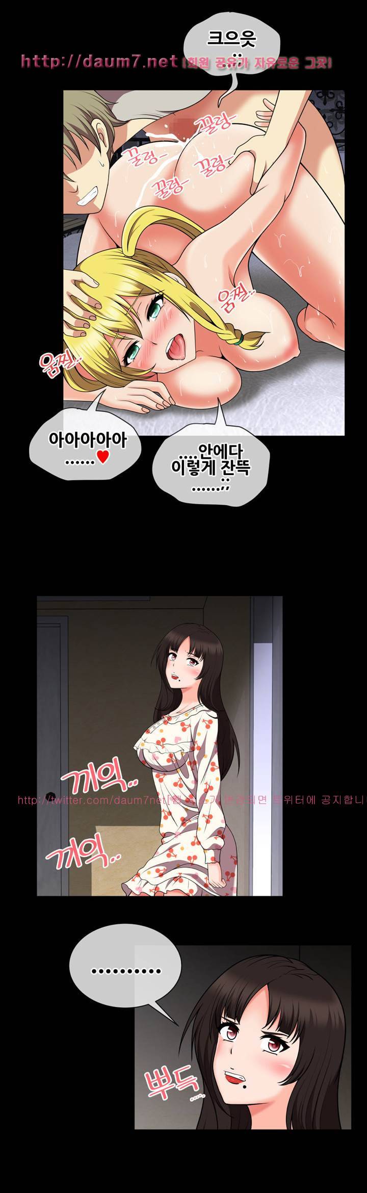 부도덕한 배구부 18화 2