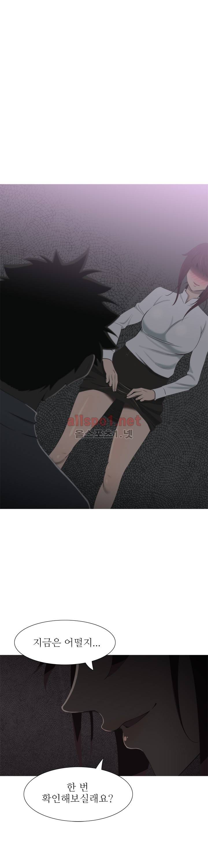 뱀의 침실 9화 1