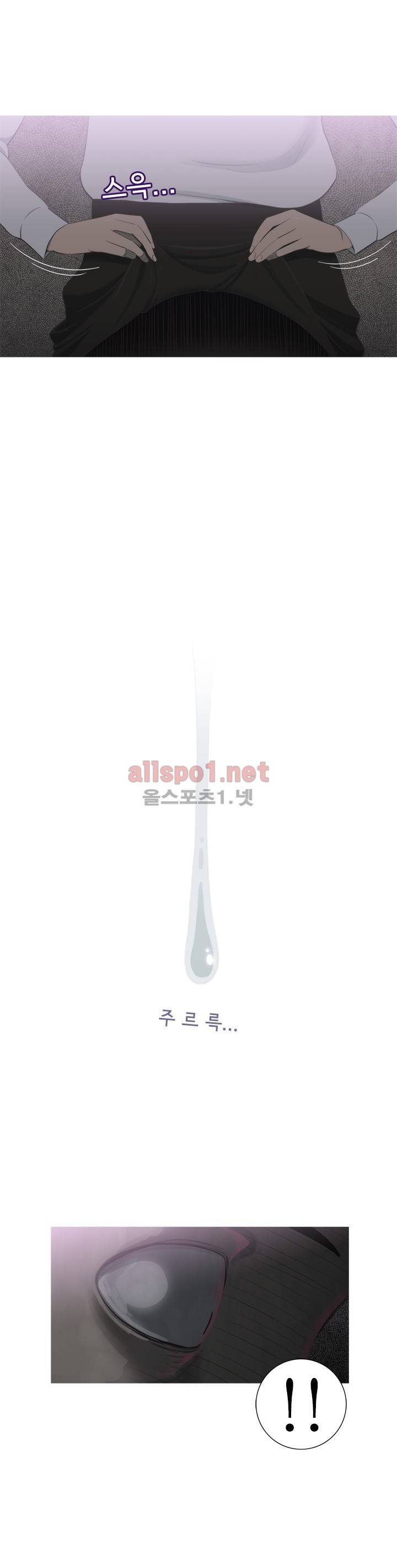 뱀의 침실 9화 2