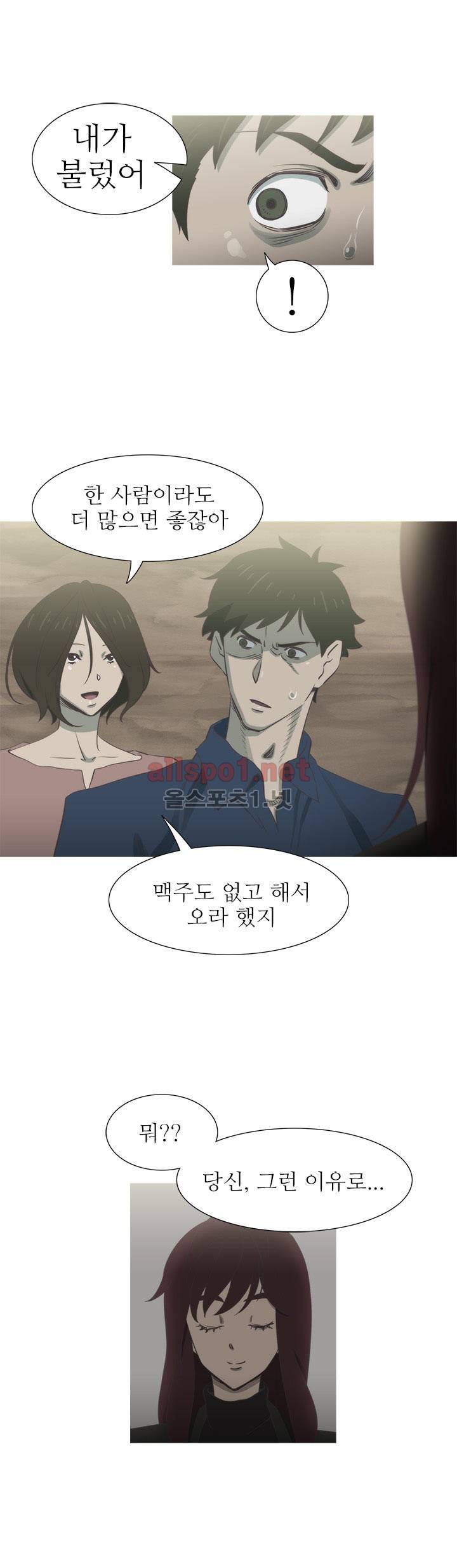 뱀의 침실 19화 3