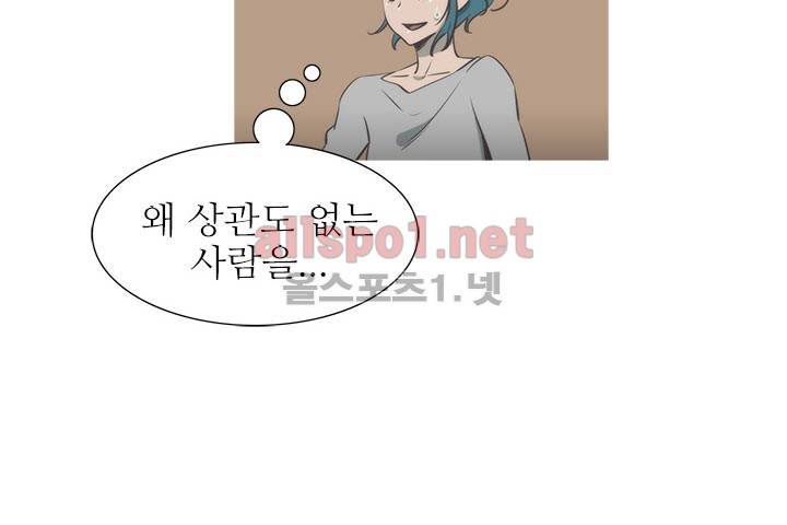 뱀의 침실 19화 7