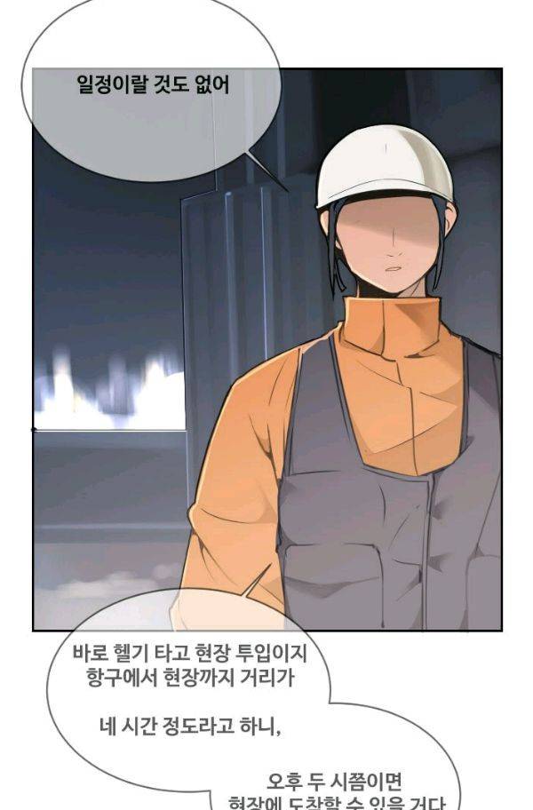 마검왕 83화 2