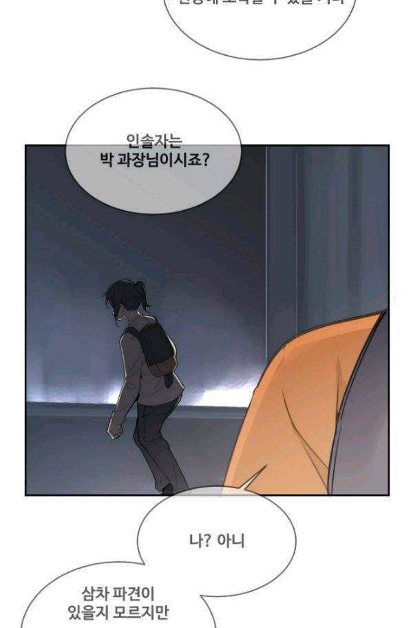 마검왕 83화 3