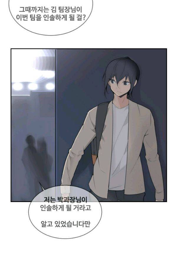 마검왕 83화 4