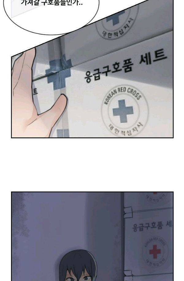 마검왕 83화 9