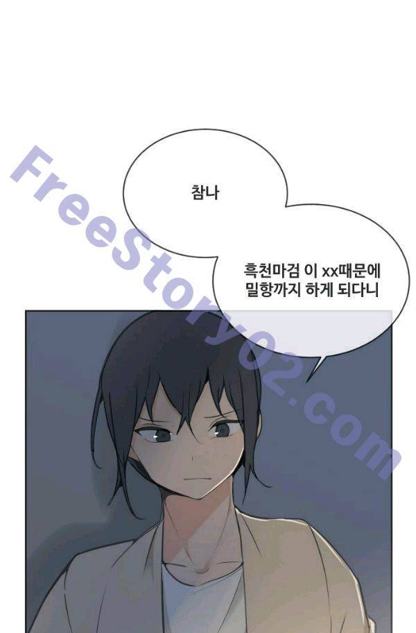 마검왕 83화 11