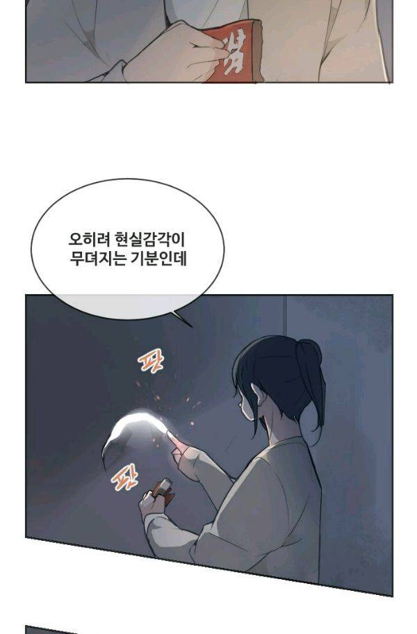마검왕 83화 12