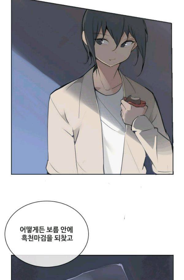 마검왕 83화 13