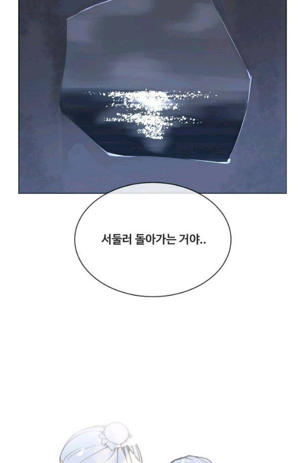 마검왕 83화 14