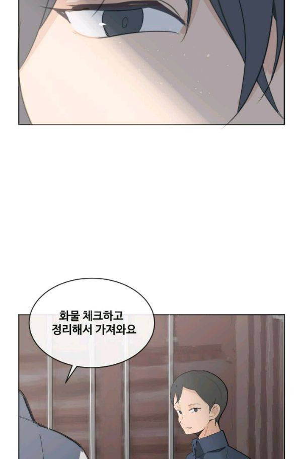 마검왕 83화 20