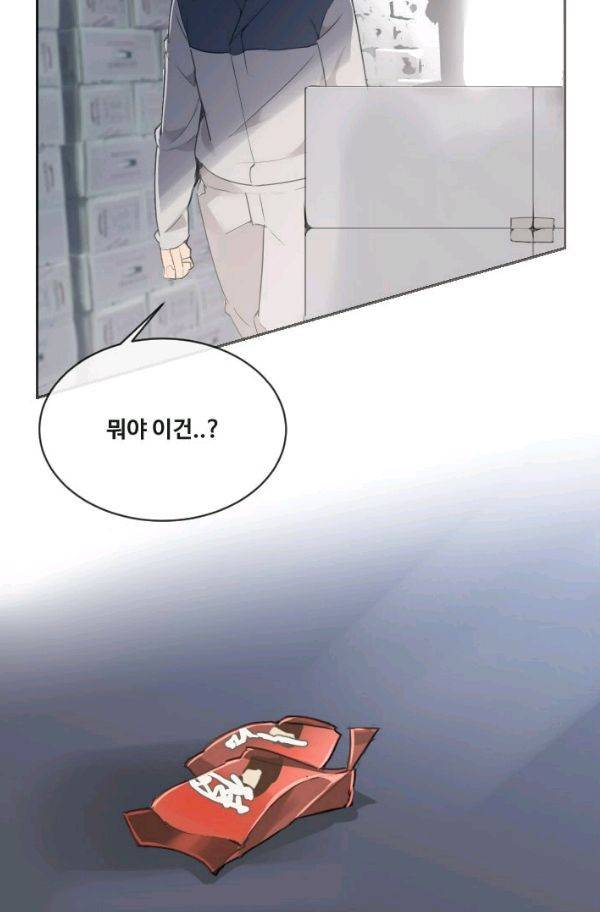 마검왕 83화 23
