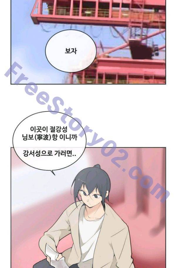 마검왕 83화 26